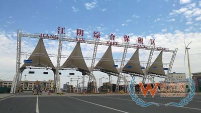 江蘇江陰綜合保稅區(qū),跨境電商保稅進(jìn)口，保稅倉(cāng)一件代發(fā),跨境電商綜合服務(wù)—貨之家