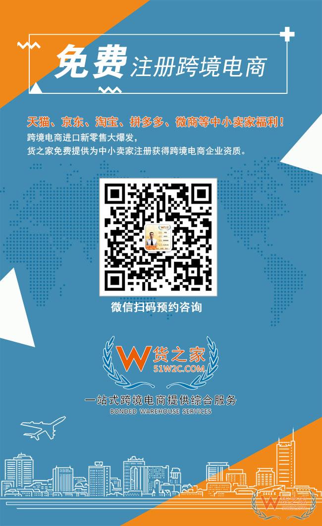 免費(fèi)注冊跨境電商企業(yè)，天貓、京東、淘寶、拼多多、微商小賣家福利-貨之家