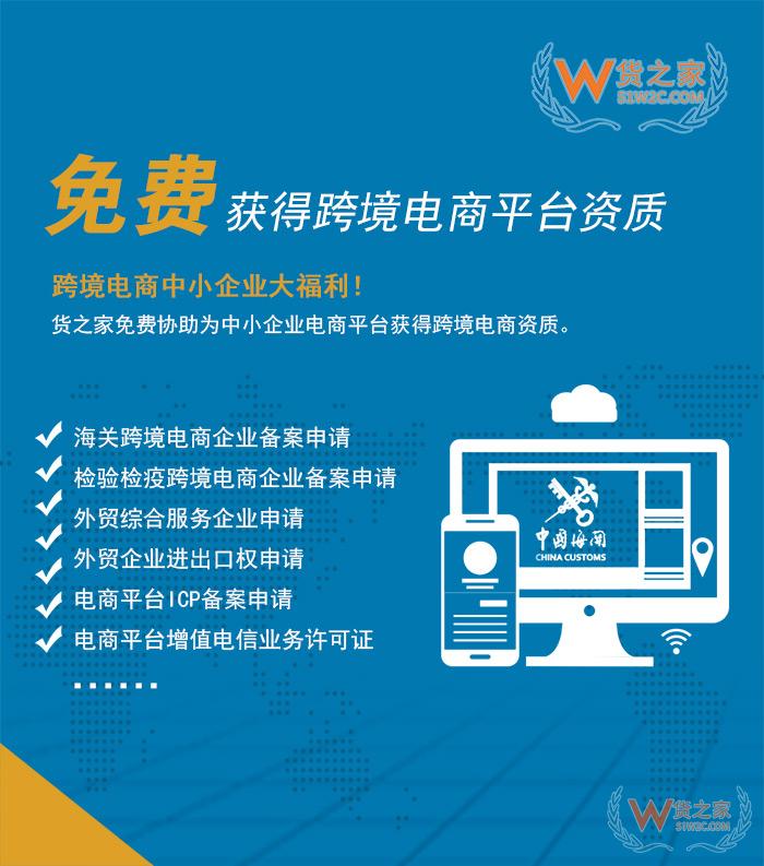 2019年跨境電商如何入局？貨之家分享跨境電商從業(yè)者必知三重免費(fèi)福利！