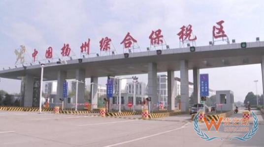 江蘇揚(yáng)州綜合保稅區(qū),京東的保稅倉,海外保稅倉,跨境電商政策，跨境電商產(chǎn)品—貨之家