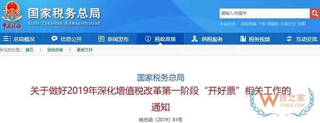 外貿(mào)企業(yè)注意了，4月起開出的每一筆16%、10%發(fā)票都要嚴(yán)查！稅務(wù)局跟蹤監(jiān)控—貨之家