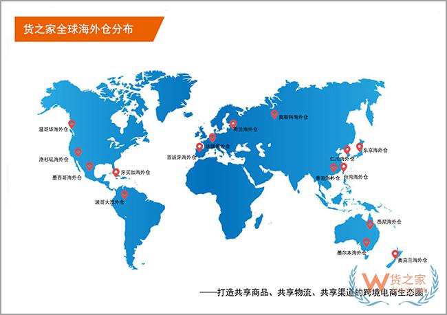 廣交會(huì)已經(jīng)閉幕,沒找到合適的跨境電商貨源、物流？貨之家供應(yīng)鏈助您拓展全球跨境市場(chǎng)-貨之家