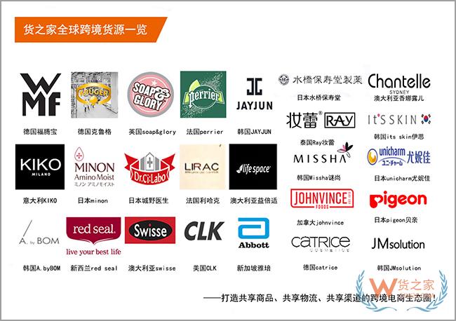 廣交會(huì)已經(jīng)閉幕,沒找到合適的跨境電商貨源、物流？貨之家供應(yīng)鏈助您拓展全球跨境市場(chǎng)-貨之家
