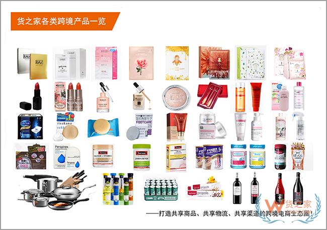 廣交會(huì)已經(jīng)閉幕,沒找到合適的跨境電商貨源、物流？貨之家供應(yīng)鏈助您拓展全球跨境市場(chǎng)-貨之家