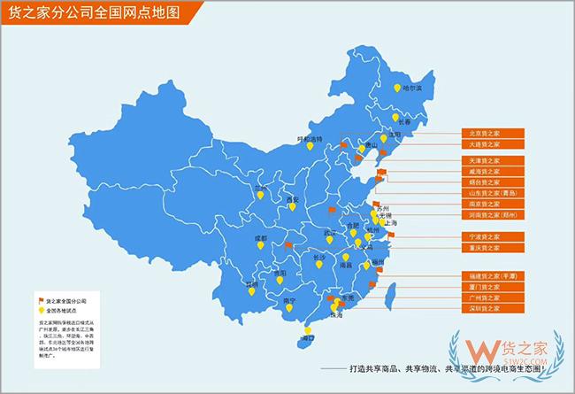 廣交會(huì)已經(jīng)閉幕,沒找到合適的跨境電商貨源、物流？貨之家供應(yīng)鏈助您拓展全球跨境市場(chǎng)-貨之家