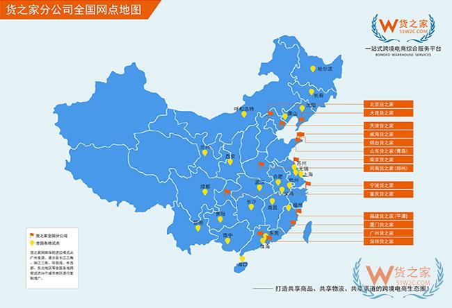 感恩五月“0元保稅倉”，保稅進口三免政策，貨之家助力跨境電商企業(yè)大賣