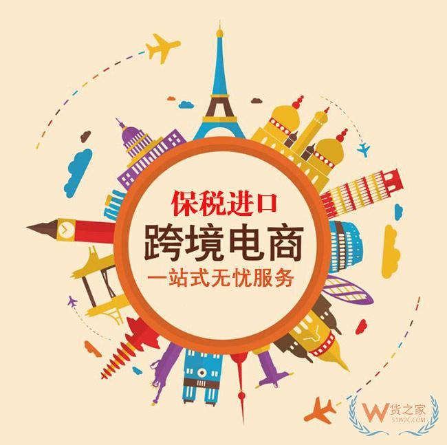 感恩五月“0元保稅倉”，保稅進口三免政策，貨之家助力跨境電商企業(yè)大賣