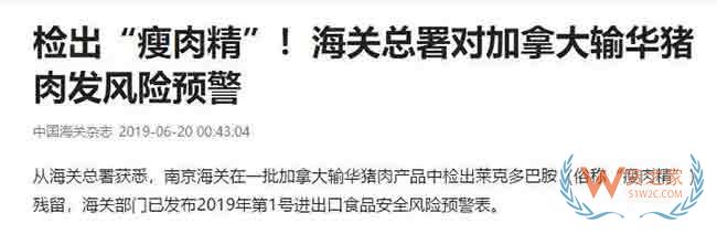海關(guān)總署對加拿大這類商品發(fā)出風(fēng)險預(yù)警，并暫停這家企業(yè)進口申報！—貨之家