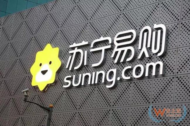 【今日看點(diǎn)】京東物流設(shè)立15億元基金；蘇寧易購收購家樂福中國；東航物流IPO——貨之家