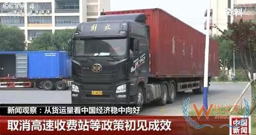 新聞?dòng)^察：從貨運(yùn)量看中國(guó)經(jīng)濟(jì)穩(wěn)中向好-貨之家