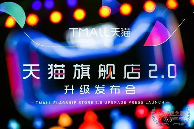 618期間天貓?jiān)鏊?8.5%遠(yuǎn)超京東，成品牌增長主陣地——貨之家