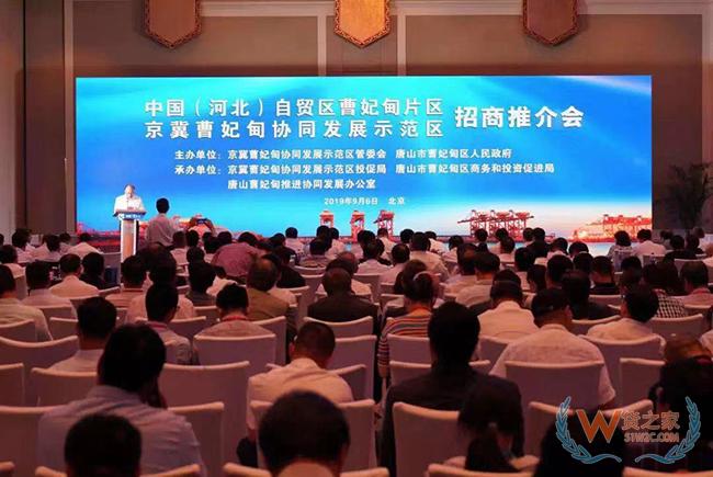 恭喜！天津貨之家供應(yīng)鏈簽約河北自貿(mào)試驗(yàn)區(qū)曹妃甸片區(qū)，共建跨境電商供應(yīng)鏈-貨之家