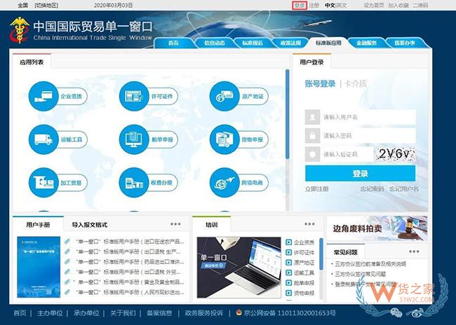 跨境電商進(jìn)口商品如何分辨是否保稅倉發(fā)貨？沒有溯源碼如何辨別真假？-貨之家