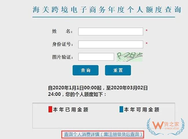 跨境電商進(jìn)口商品如何分辨是否保稅倉發(fā)貨？沒有溯源碼如何辨別真假？-貨之家
