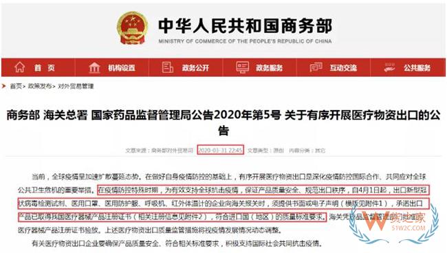 超全！口罩等防疫物資訂單激增，這些出口要點你需要了解！ -貨之家