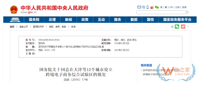 跨境電商綜合試驗(yàn)區(qū)有哪些？全國(guó)105個(gè)跨境電子商務(wù)綜合試驗(yàn)區(qū)名單、獲批歷程-貨之家
