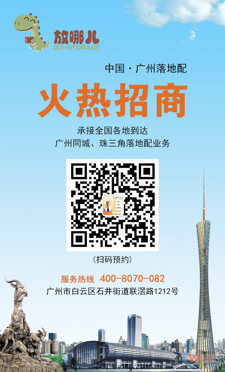 貨之家放哪兒倉庫廣州城配中心面向全國承接廣州、珠三角落地配業(yè)務