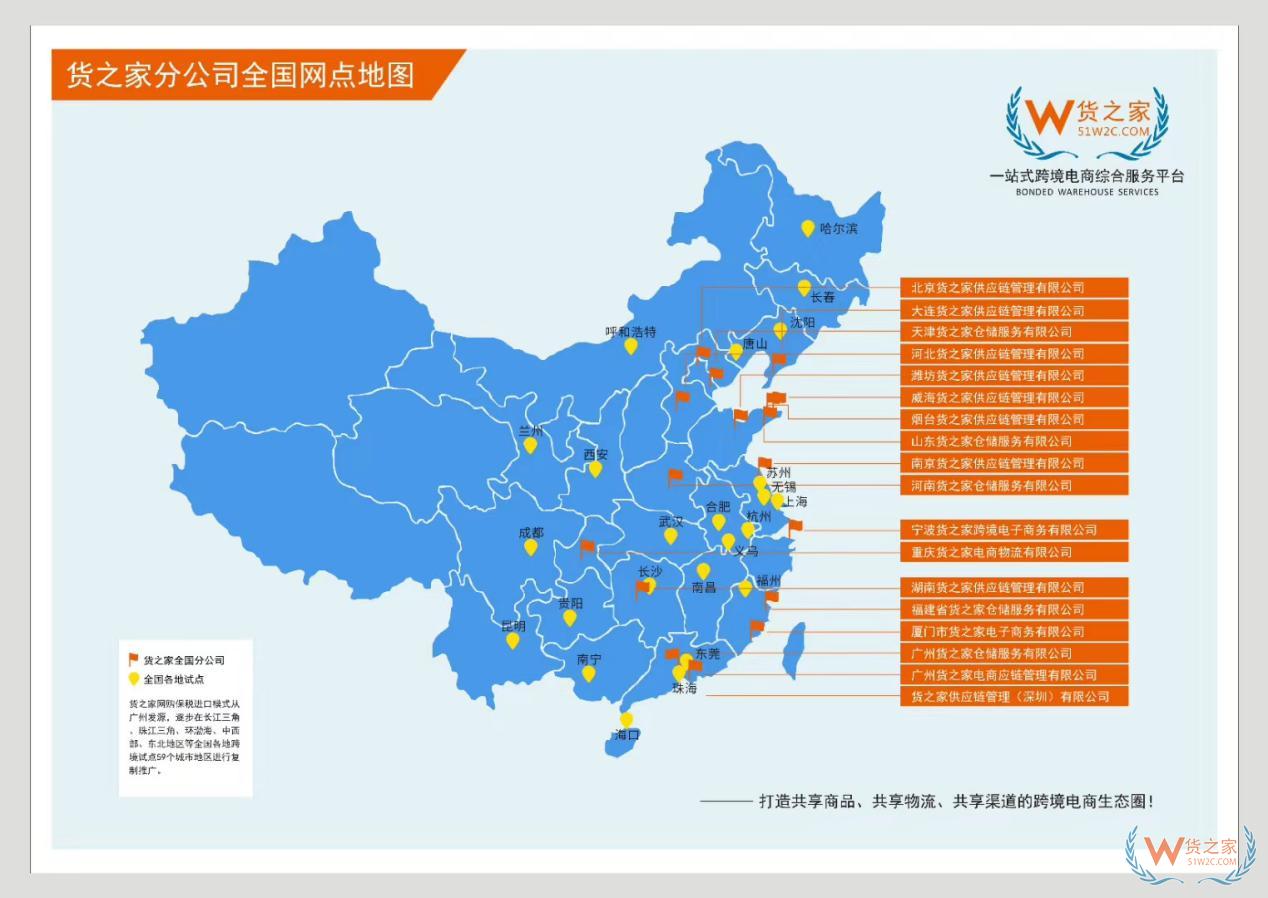 新冠疫情會影響跨境進(jìn)口電商爆發(fā)嗎？-貨之家