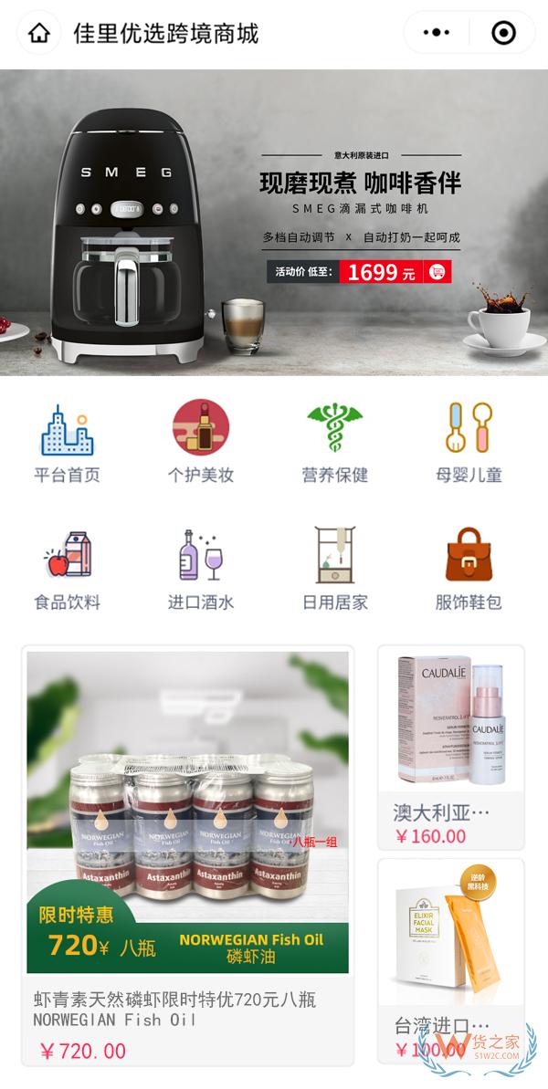 佳里優(yōu)選跨境平臺全球招商,跨境電商貨源、物流、報(bào)關(guān)、倉儲、電商、清關(guān)、外匯等站式服務(wù)！