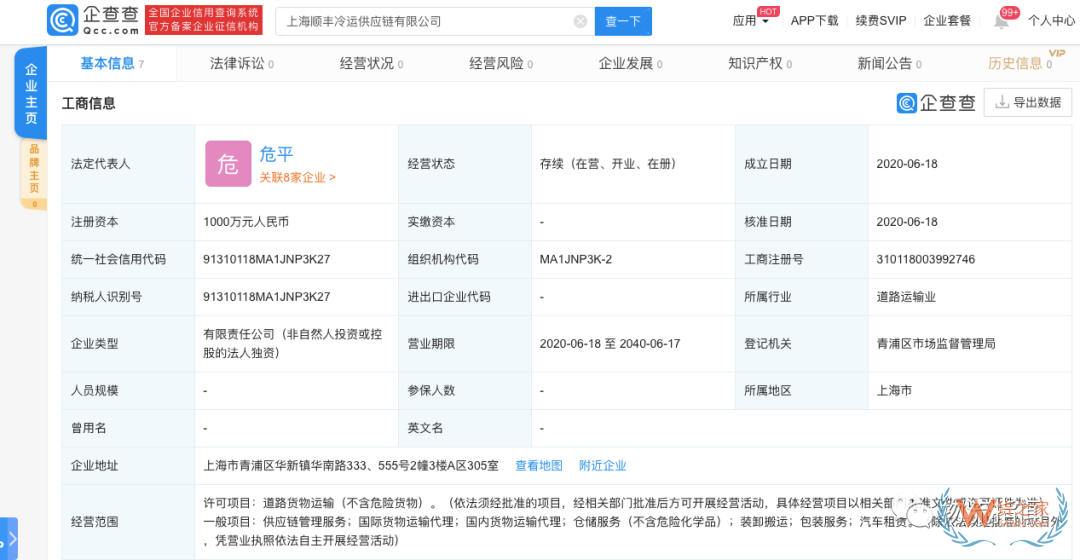 【頭條：美團(tuán)挺進(jìn)阿里腹地，上線“快遞發(fā)貨”業(yè)務(wù)；順豐旗下公司成立冷運(yùn)供應(yīng)鏈公司；眾郵快遞江浙滬全面開放，引入一級(jí)加盟商330+】—貨之家