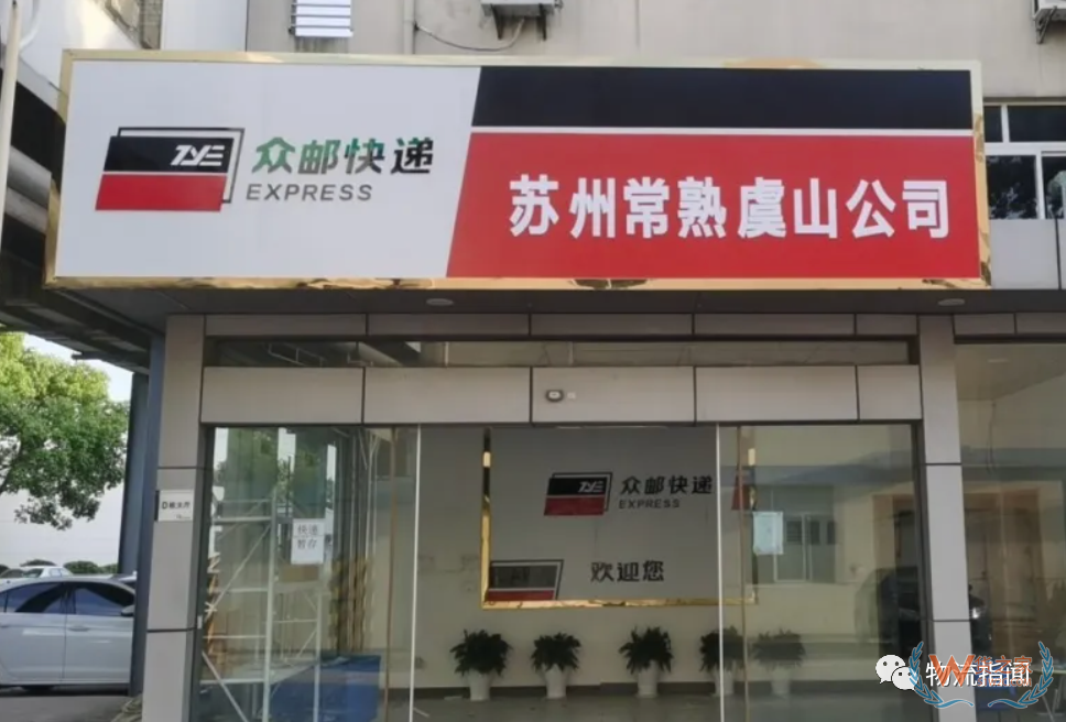【頭條：美團(tuán)挺進(jìn)阿里腹地，上線“快遞發(fā)貨”業(yè)務(wù)；順豐旗下公司成立冷運(yùn)供應(yīng)鏈公司；眾郵快遞江浙滬全面開放，引入一級(jí)加盟商330+】—貨之家