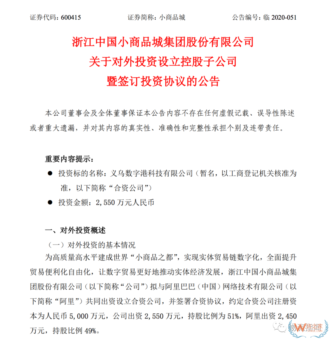 【頭條：美團(tuán)挺進(jìn)阿里腹地，上線“快遞發(fā)貨”業(yè)務(wù)；順豐旗下公司成立冷運(yùn)供應(yīng)鏈公司；眾郵快遞江浙滬全面開放，引入一級(jí)加盟商330+】—貨之家