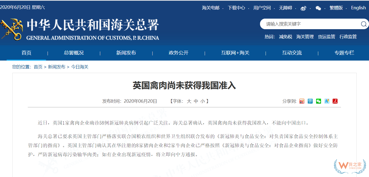 進(jìn)口必讀！海關(guān)總署：英國(guó)禽肉尚未獲得我國(guó)準(zhǔn)入，不能向我國(guó)出口—貨之家