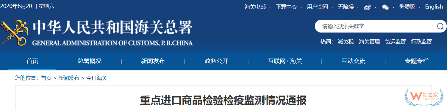 進(jìn)口必讀！海關(guān)總署：英國(guó)禽肉尚未獲得我國(guó)準(zhǔn)入，不能向我國(guó)出口—貨之家