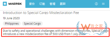 貨物申報尺寸不符？即使只有幾厘米；對不起！收取500$錯誤申報費—貨之家