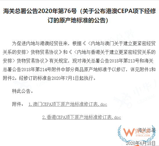 7月，這些海關(guān)政策快來看！對來該國的集裝箱、貨物實施查驗—貨之家