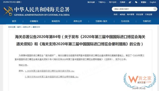 海關(guān)總署：支持跨境電商業(yè)務(wù)，推進(jìn)線上線下融合—貨之家