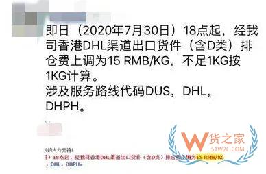 運(yùn)價全線暴漲！UPS航班大面積取消，F(xiàn)edEx將停止接收亞馬遜貨物！請調(diào)整出貨計劃—貨之家