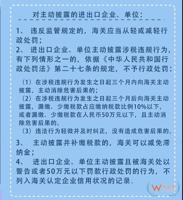 每個外貿企業(yè)都應該知道的海關稽查—貨之家