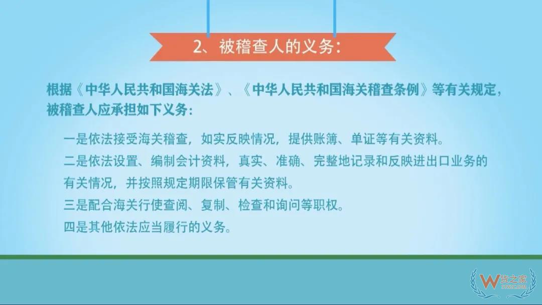 每個外貿企業(yè)都應該知道的海關稽查—貨之家