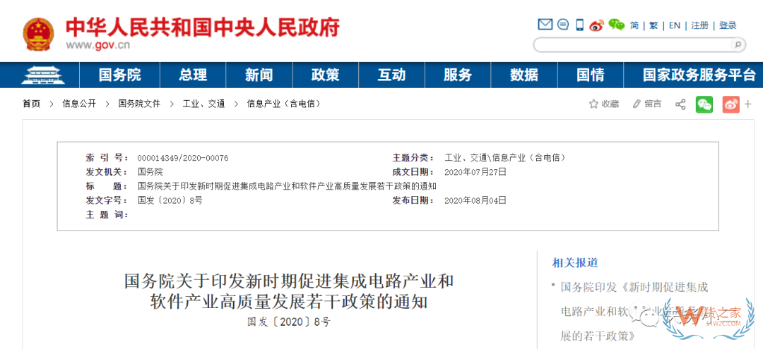 免征進(jìn)口關(guān)稅、企業(yè)所得稅，集成電路進(jìn)出口迎利好—貨之家