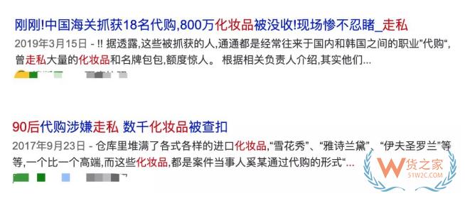 留學(xué)生“帶飛”化妝品獲刑！小心，你可能正處在違法的邊緣……-貨之家