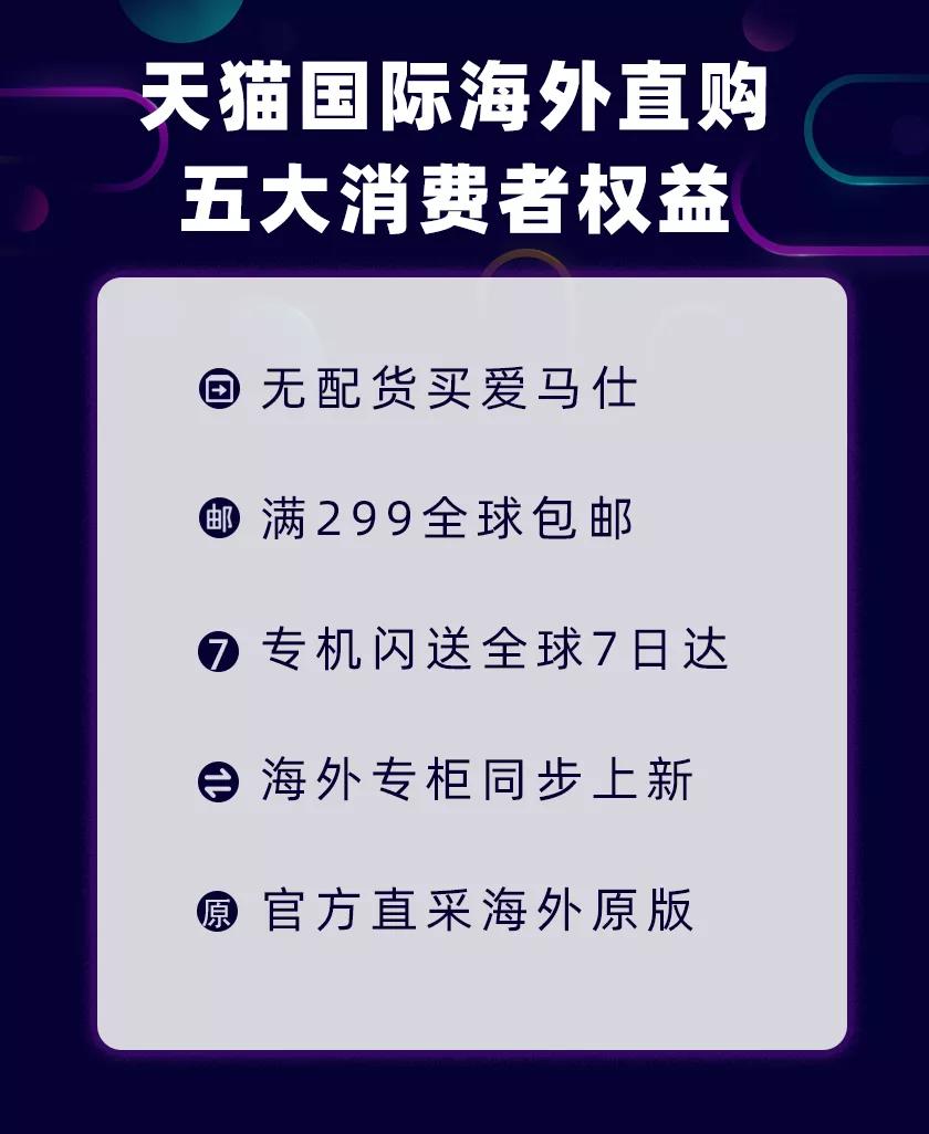 天貓國(guó)際宣布升級(jí)海外倉(cāng)業(yè)務(wù)，正式發(fā)布“海外直購(gòu)”業(yè)務(wù)-貨之家