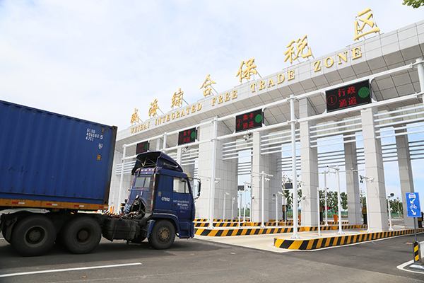 威海跨境電子商務(wù)綜合試驗區(qū)_全國105個跨境電子商務(wù)綜合試驗區(qū)_跨境電商_威海保稅倉_威海保稅區(qū)_一站式保稅服務(wù)平臺-貨之家