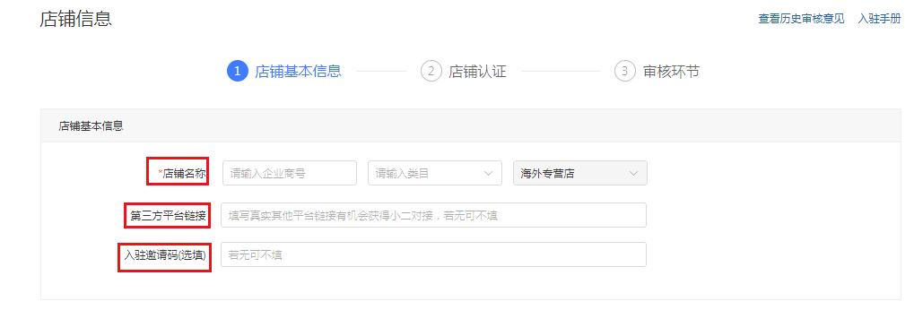 【跨境平臺(tái)入駐】一篇了解拼多多國(guó)際入駐流程操作-貨之家