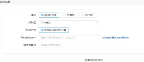 【跨境平臺(tái)入駐】一篇了解拼多多國(guó)際入駐流程操作-貨之家