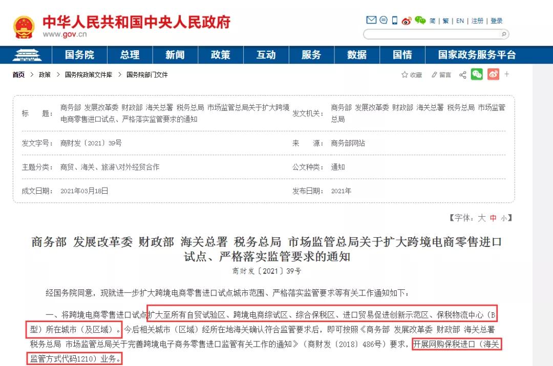 全國(guó)海關(guān)特殊監(jiān)管區(qū)域分布及名單（截至2021年6月底）-貨之家