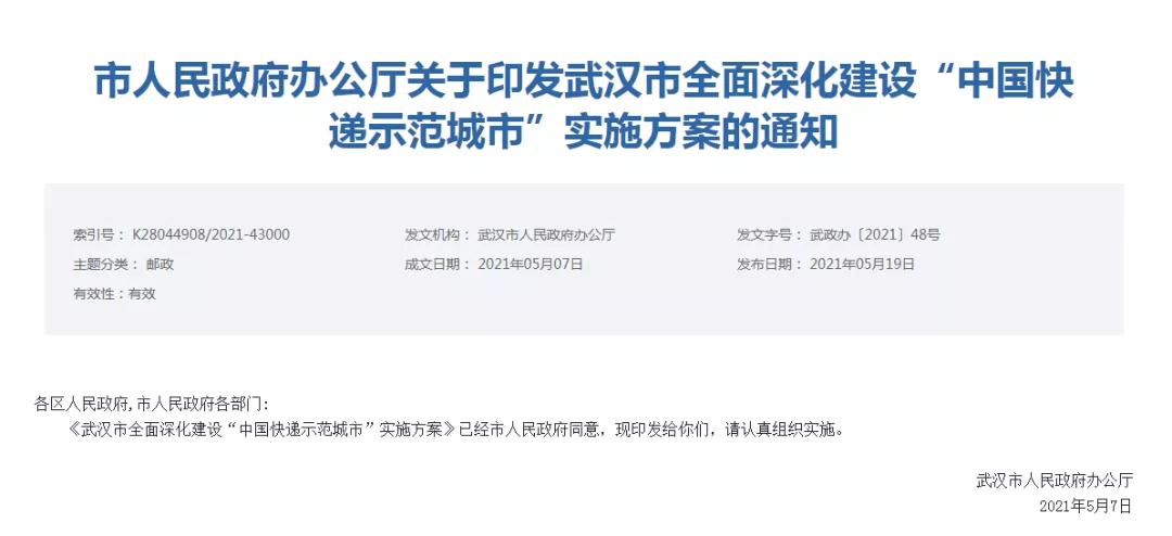 跨境政策.二十一|武漢市_武漢跨境電商綜試區(qū)關于跨境電商的扶持政策-貨之家