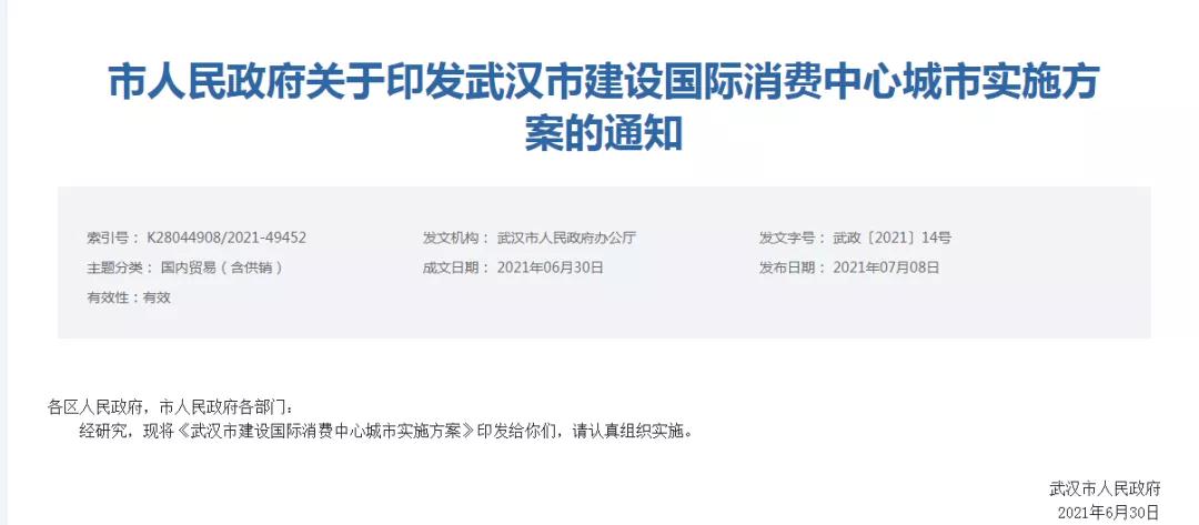 跨境政策.二十一|武漢市_武漢跨境電商綜試區(qū)關于跨境電商的扶持政策-貨之家