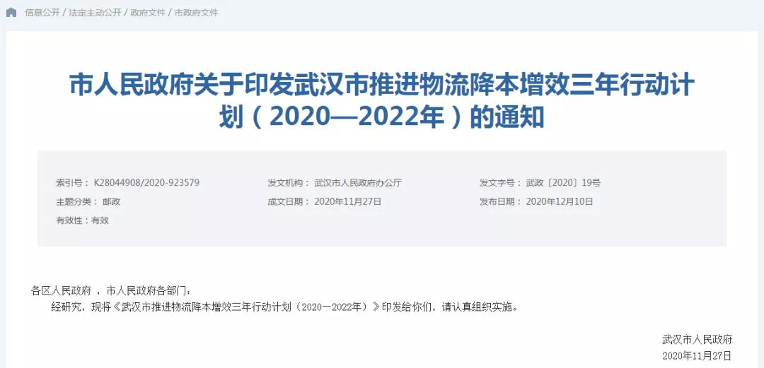 跨境政策.二十一|武漢市_武漢跨境電商綜試區(qū)關于跨境電商的扶持政策-貨之家