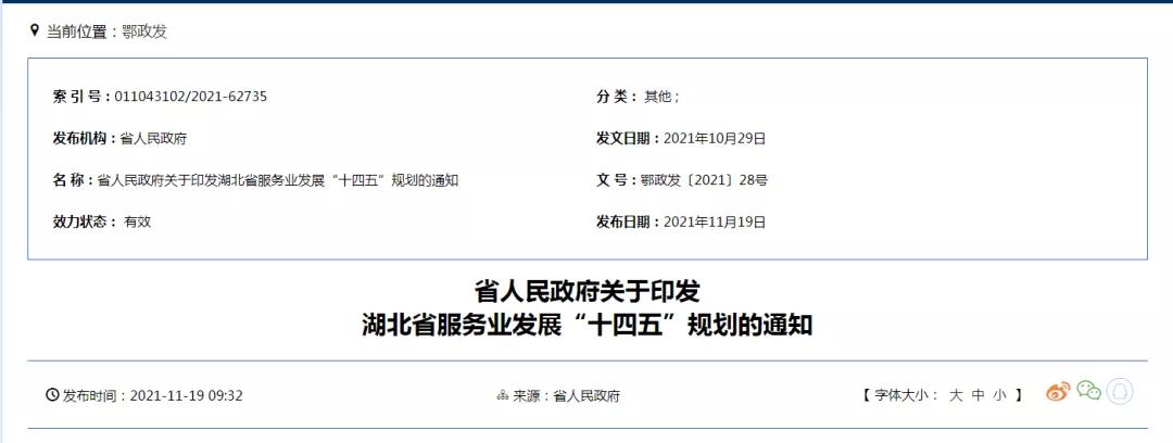 跨境政策.二十一|武漢市_武漢跨境電商綜試區(qū)關于跨境電商的扶持政策-貨之家
