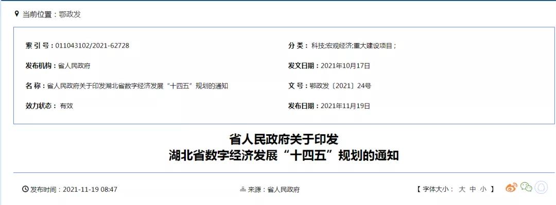 跨境政策.二十一|武漢市_武漢跨境電商綜試區(qū)關于跨境電商的扶持政策-貨之家