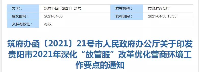 跨境政策.二十五|貴陽市_貴陽跨境電商綜試區(qū)關于跨境電商的扶持政策-貨之家