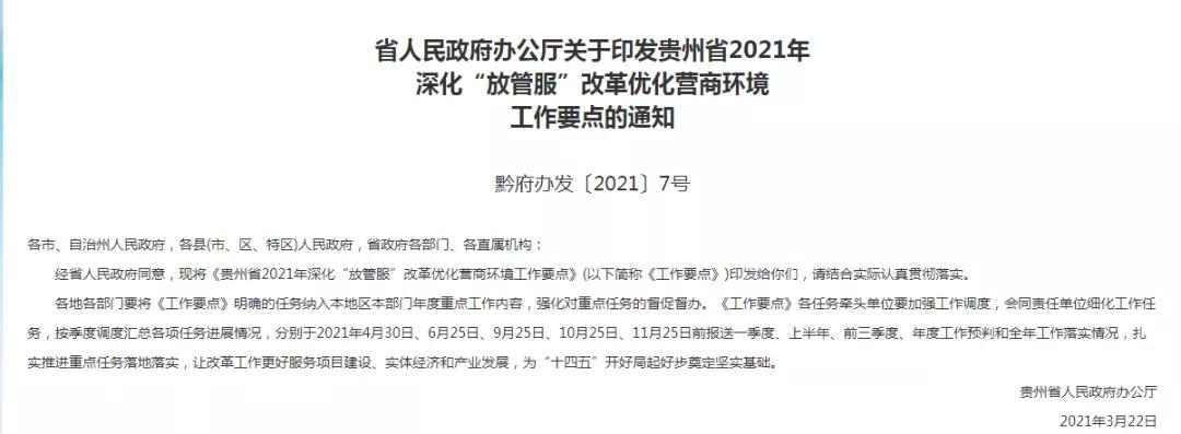 跨境政策.二十五|貴陽市_貴陽跨境電商綜試區(qū)關于跨境電商的扶持政策-貨之家