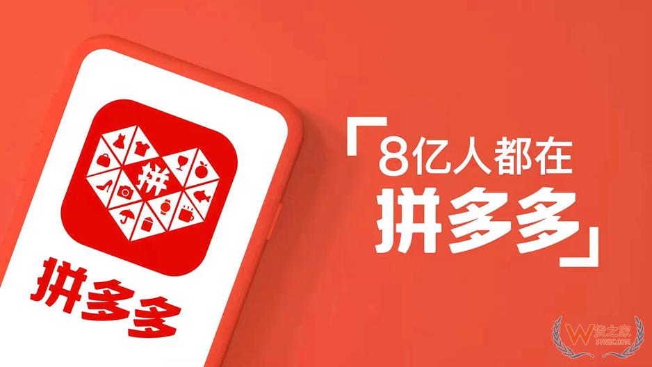 拼多多保稅倉,拼多多全球購保稅倉,選擇貨之家跨境電商進口供應鏈服務的優(yōu)勢！