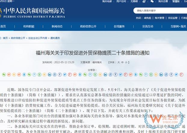 跨境政策.四十七|福州市_福州跨境電商綜試區(qū)關于跨境電商的扶持政策-貨之家